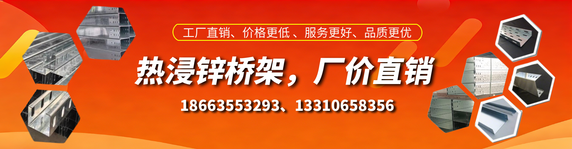 莱阳热浸锌桥架厂家